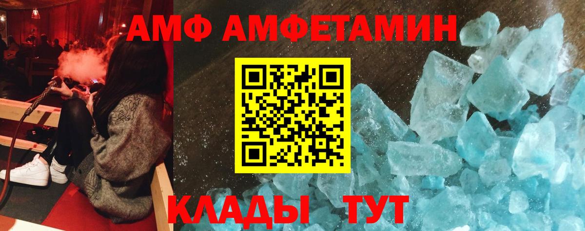 АМФ  АМФЕТАМИН Premium  Амфетамин  Южноуральск  Вход с VPN 