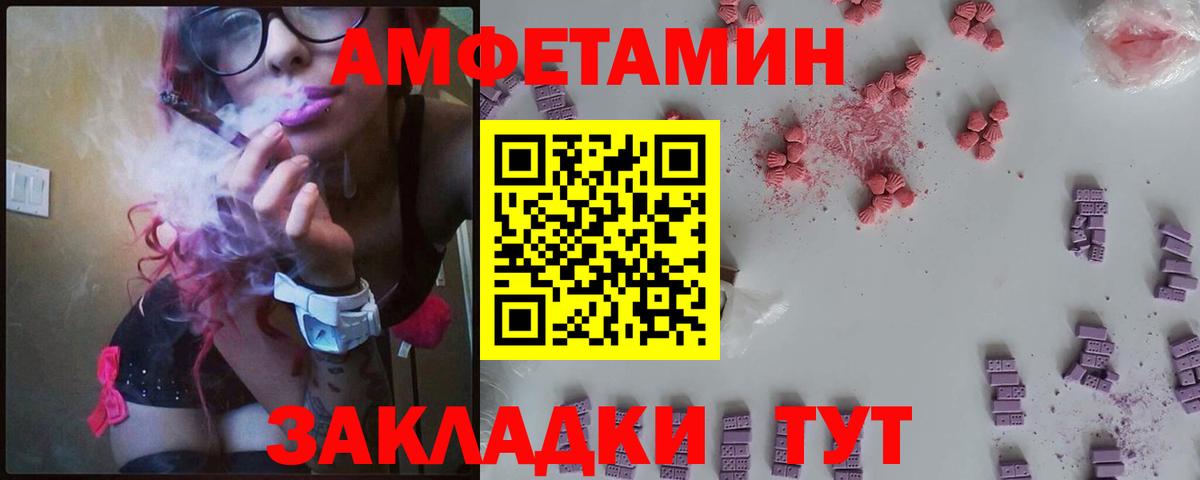 АМФЕТАМИН 97% Южноуральск