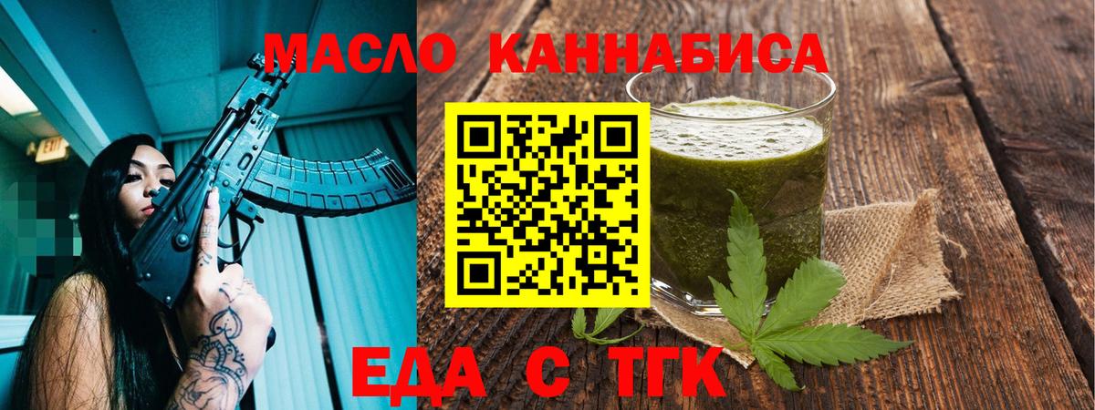 Cannafood марихуана Южноуральск