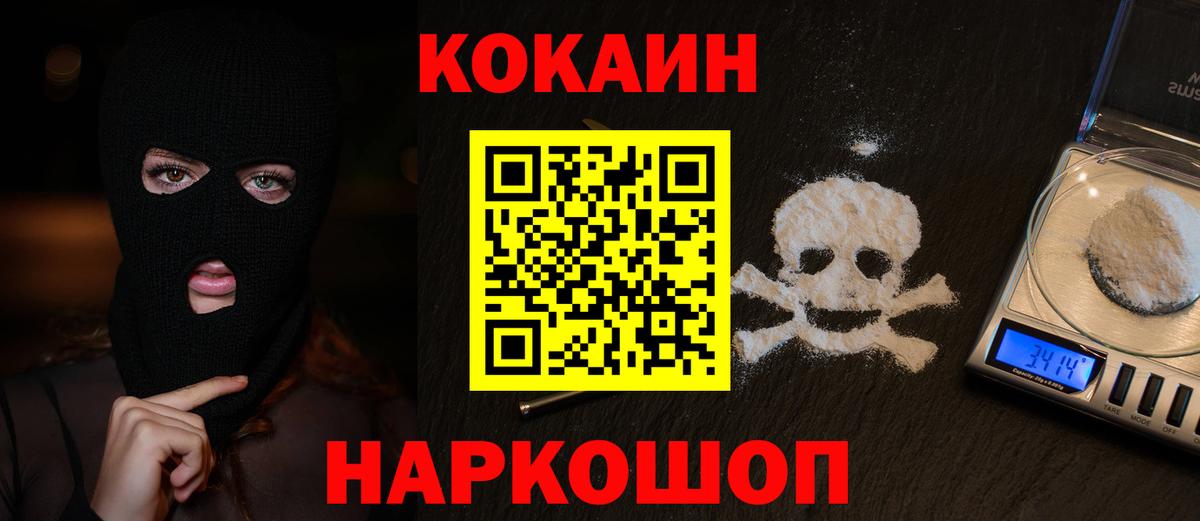 COCAIN VHQ  Вход с VPN  Южноуральск 