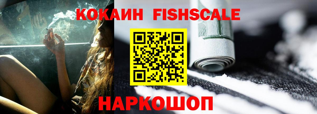 КОКАИН VHQ Южноуральск