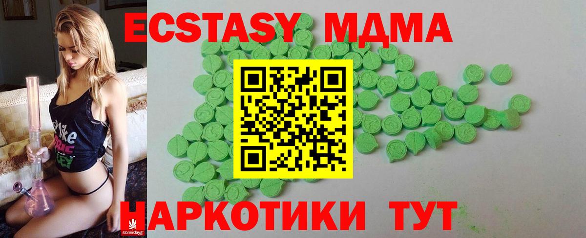 Ecstasy Cube Южноуральск