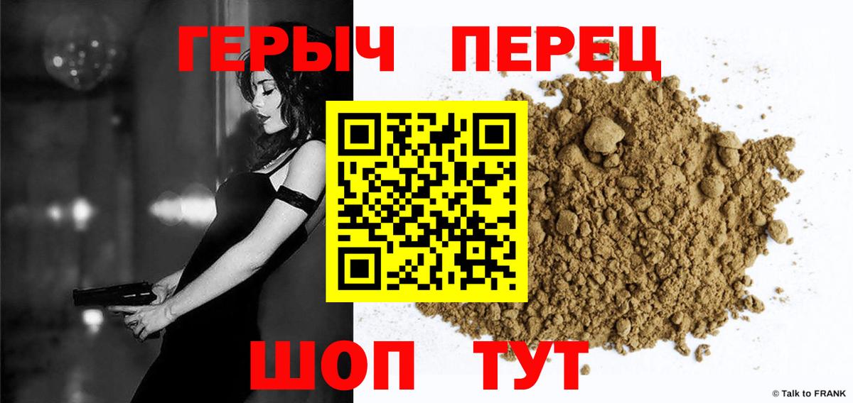 ГЕРОИН Heroin Южноуральск