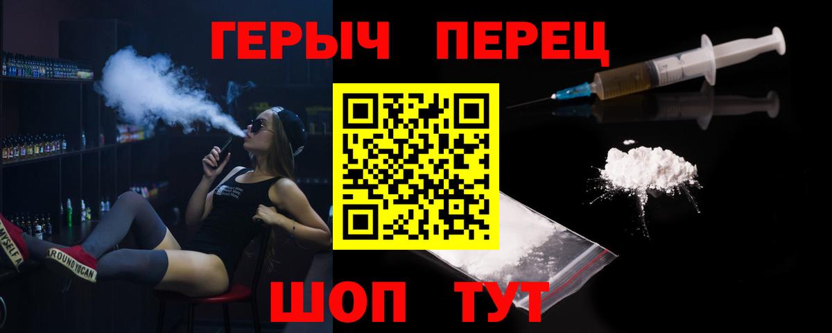Героин  Вход с VPN  Южноуральск  ГЕРОИН герыч 