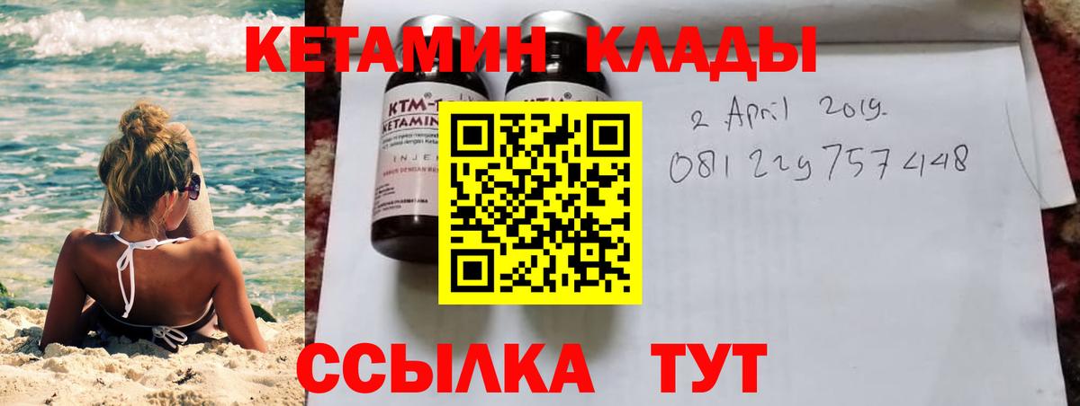 Кетамин ketamine  Кетамин ketamine  Вход с VPN  Южноуральск 