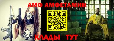 амфетамин Мариинск