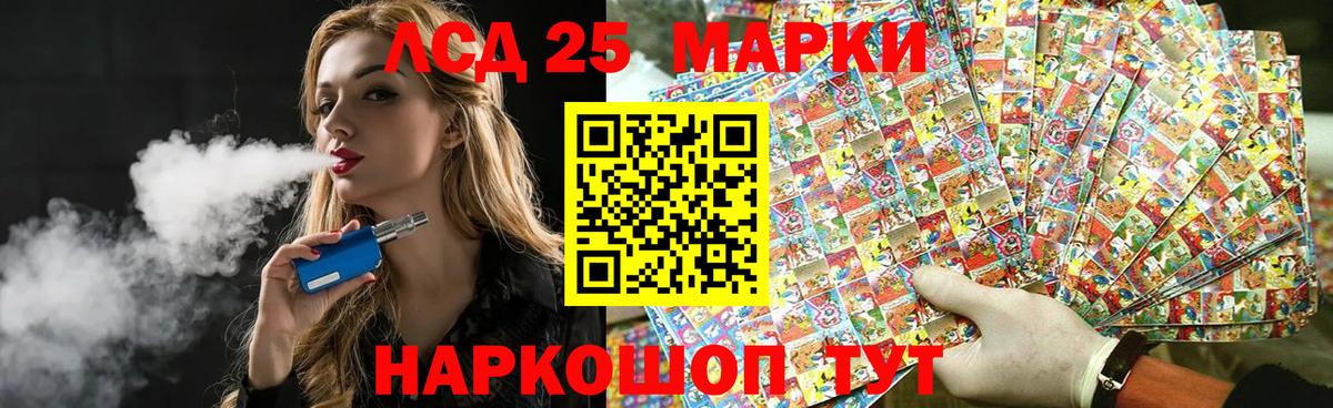 Южноуральск  LSD-25 экстази кислота  ЛСД экстази  Вход с VPN 