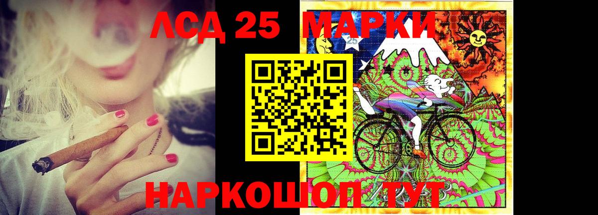 LSD-25 экстази ecstasy Южноуральск