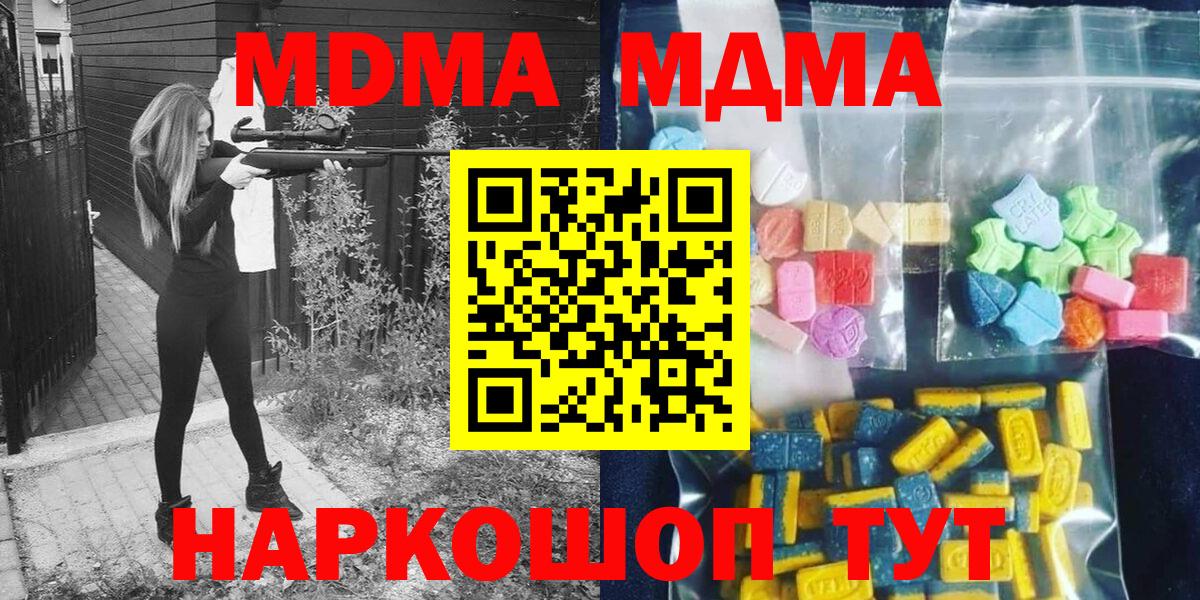 МДМА кристаллы Южноуральск