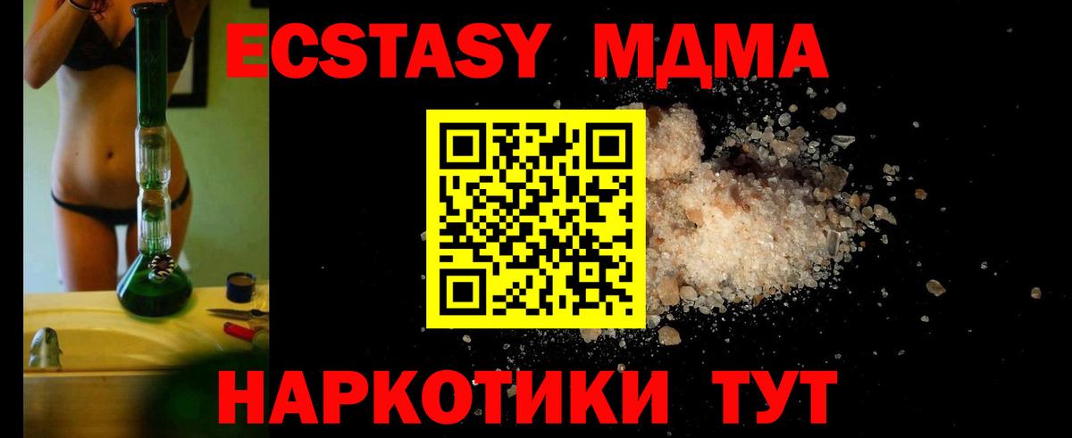 MDMA VHQ  МДМА Molly  Южноуральск  Вход с VPN 