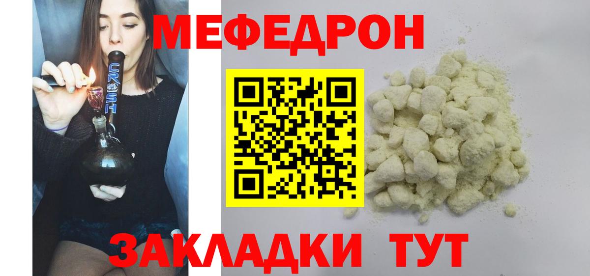 хочу наркоту  Меф mephedrone  Мефедрон  Вход с VPN  МЕФ  Южноуральск  Мефедрон mephedrone 