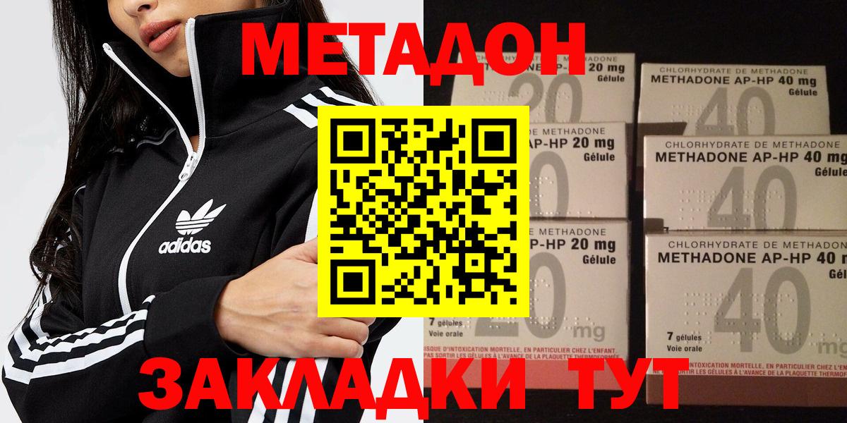 Южноуральск  МЕТАДОН кристалл  Вход с VPN 