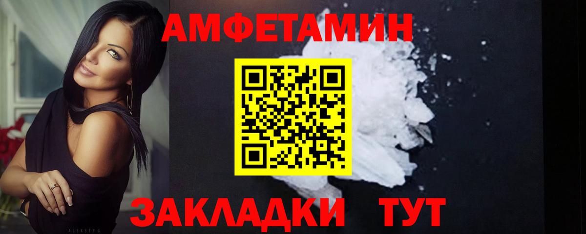 Первитин  Вход с VPN  Южноуральск  Первитин Methamphetamine 