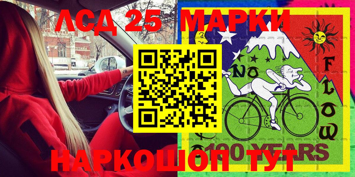 Марки 25I-NBOMe  Марки 25I-NBOMe 1,5мг  Вход с VPN  Южноуральск 