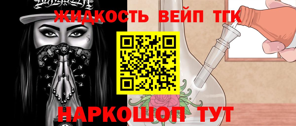 Дистиллят ТГК THC oil  Вход с VPN  Южноуральск 